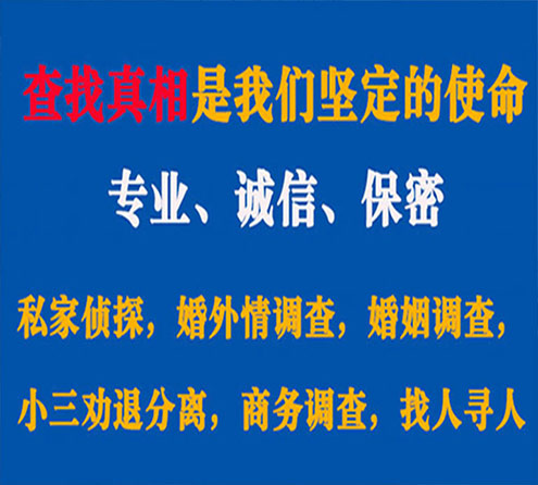 关于珠山邦德调查事务所